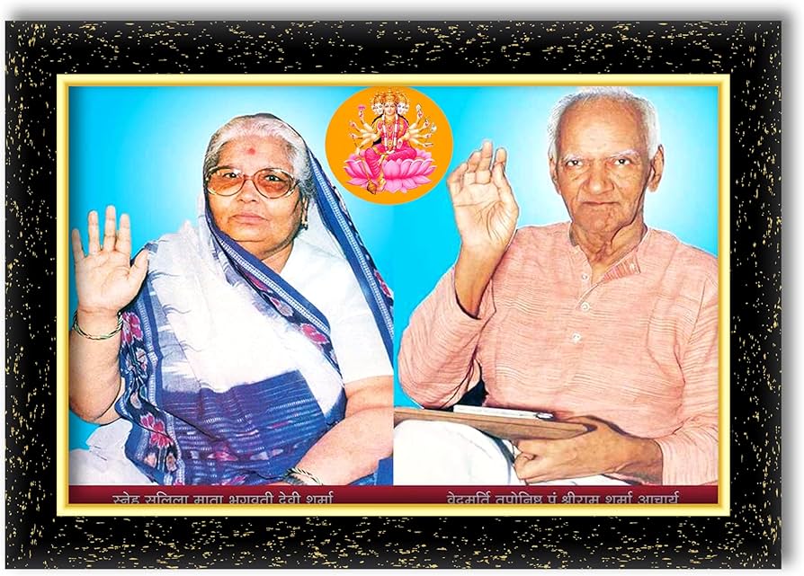 guruji